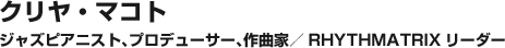 クリヤ・マコト。ジャズピアニスト、プロデューサー、作曲家／RHYTHMATRIXリーダー。